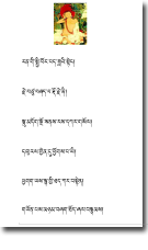 A Daily Guru Yoga Practice of Jetsun Mila Shepa Dorje